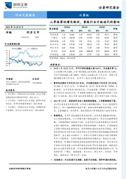 计算机行业月度报告：三季报营收增长较好，重视行业升级迭代的影响