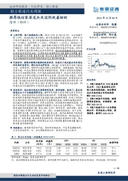 轻工制造行业周报：推荐低估家居龙头及边际改善标的