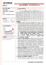 煤炭开采行业周报：煤价风险持续释放，关注旺季来临日耗上升