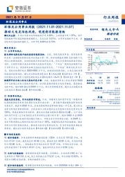 环保及公用事业周报：推动火电灵活性改造，促进清洁能源消纳