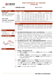 医疗科技行业周报：政策推进千家县医院综合能力提升，医院IT领域迎来新增量