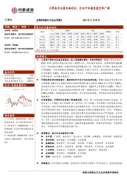 计算机：计算机行业基本面优化，行业中长期发展空间广阔