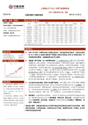 医药生物专题研究报告：2021三季报总结之CRO、CDMO：三季报启示了什么？对景气度持续乐观