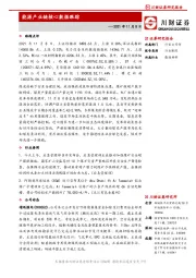 能源产业链核心数据跟踪