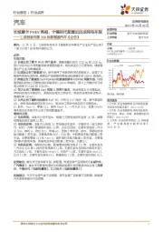 汽车行业工信部发布第350批新能源汽车《 公告》：长城摩卡PHEV亮相，宁德时代配套近四成纯电车型