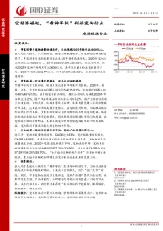农林牧渔行业：它经济崛起，“精神寄托”利好宠物行业