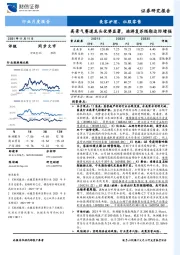美容护理、社服零售行业月度报告：高景气赛道龙头优势显著，旅游复苏预期边际增强
