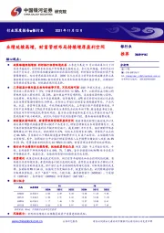 银行业行业深度报告：业绩延续高增，财富管理布局持续增厚盈利空间