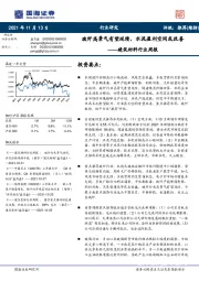 建筑材料行业周报：玻纤高景气有望延续，水泥盈利空间或改善