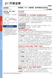 纺织服装行业周报：寒潮侵袭，双十一业绩亮眼，看好纺服板块反弹机会