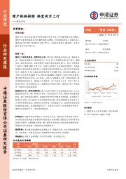 煤炭开采行业研究周报：增产保供持续 供需同步上行