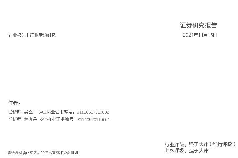 农林牧渔行业种业系列之八：转基因品种审定办法出台！市场关心这些事！