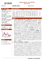 食品饮料周思考（第45周）：三全激励出炉护航收入增长，绝味Q4有望加速扩张