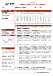 传媒2021Q3总结及展望：持续看好线上娱乐消费及线下场景复苏，重点关注游戏板块投资机会