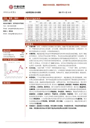 环保及公用事业行业周报：储能行业加快发展，储能热管理成长可期