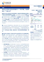 传媒:科技巨头布局元宇宙系列报告4:华为河图,底层架构的“中国之光”