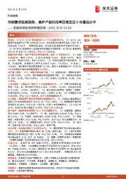 金属周期品高频数据周报：传统需求延续弱势，高炉产能利用率回落至近6年最低水平