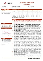 房地产开发：10月地产数据点评：单月销售大幅下降，按揭贷款边际回暖