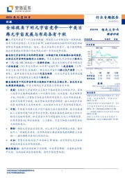 传媒行业专题报告:全球视角下的元宇宙竞争:中美日韩元宇宙发展与布局各有千秋