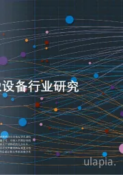 2021年中国医学影像设备行业研究