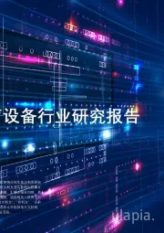2021年中国医用超声设备行业研究报告