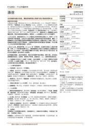 通信：供应链影响逐步消退，精选穿越周期&高景气细分领域投资机会