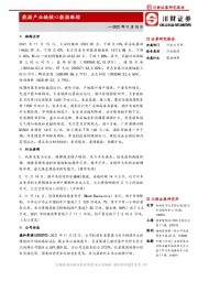 能源产业链核心数据跟踪