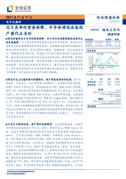 电子元器件：芯片良率的重要保障，半导体清洗设备国产替代正当时