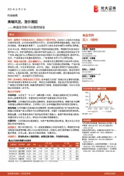 啤酒及饮料行业跟踪报告：高端风至，涨价潮起