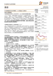 通信行业研究周报：全光网建设拉动光纤需求，5G消息进入试商用