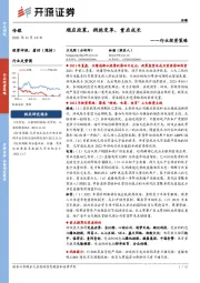 传媒行业投资策略：顺应政策，拥抱变革，重启成长