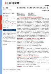 商业贸易行业周报:社会消费回暖,关注高景气珠宝和化妆品龙头公司