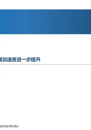 先进制造行业周报:供需两端利好,光伏行业发展加速度进一步提升