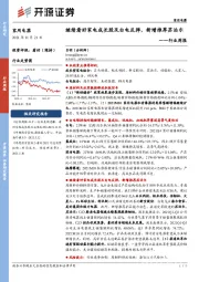 家用电器行业周报：继续看好家电成长股及白电反弹，新增推荐苏泊尔