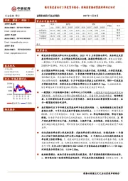 银行角度看央行3季度货币报告:结构因素驱动贷款利率环比回升