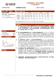 商社&快递10月快递业数据点评:十月量价持续改善,看好Q4盈利释放