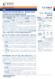 传媒:科技巨头布局元宇宙系列报告06:腾讯&字节跳动,注定将成为元宇宙中国版本的先行者