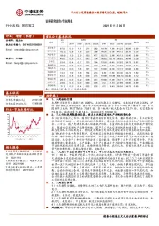 国防军工行业周报：军工行业逆周期属性和成长确定性凸显，超配军工