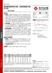 建材行业周报：板块难有趋势性行情，积极挖掘新兴细分行业