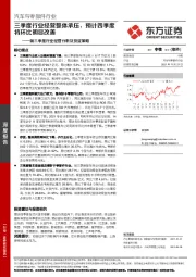 前三季度行业经营分析及投资策略：三季度行业经营整体承压，预计四季度将环比明显改善