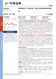 医药生物行业周报:新冠疫苗出口节奏加快,建议关注疫苗板块投资机会