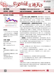 轻工制造行业周报:电商大促引发包装纸涨价,上游废纸市场随之反弹