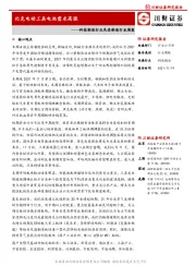 科技制造行业先进制造行业周报：比克电动工具电池需求高涨