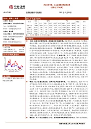 食品饮料周思考（第46周）：茅台批价回暖，大众品继续演绎提价逻辑