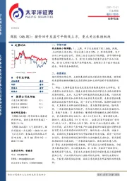 农林牧渔周报（46期）：猪价回升至盈亏平衡线上方，重点关注养殖板块