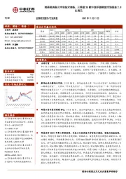 传媒行业周报：网易称具备元宇宙技术储备，三季度35款中国手游韩国市场吸金2.8亿美元