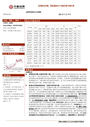 医药生物行业周报：医药板块回暖，新冠药物及产业链有望引领行情