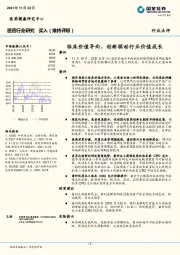 医药行业研究：临床价值导向，创新驱动行业价值成长