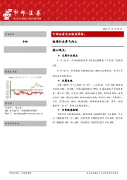 交运物流周报：快递行业景气向上