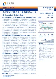 传媒行业专题报告:元宇宙之中国优势:虚拟数字人,分发与流通环节的新战场